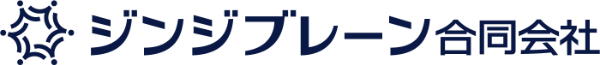 【公式】ジンジブレーン合同会社